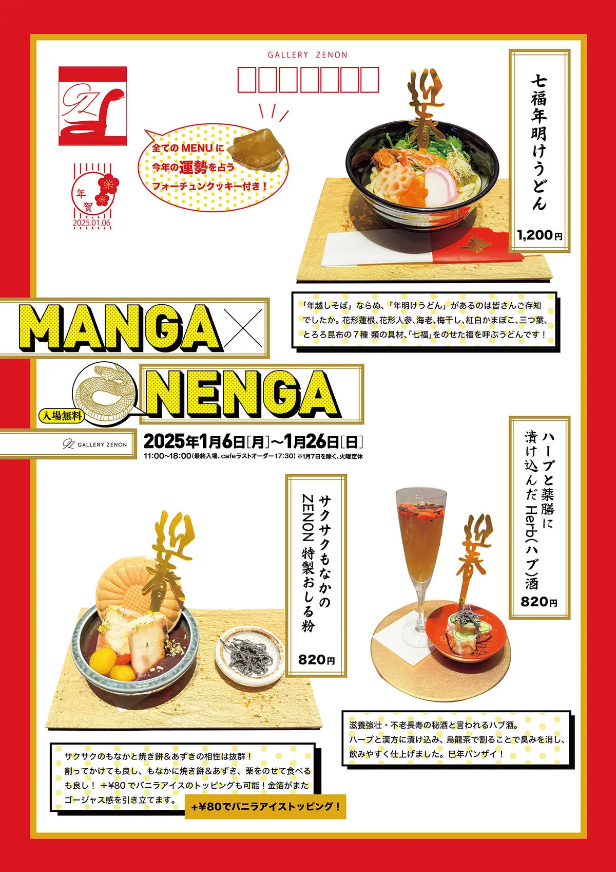 カフェメニュー