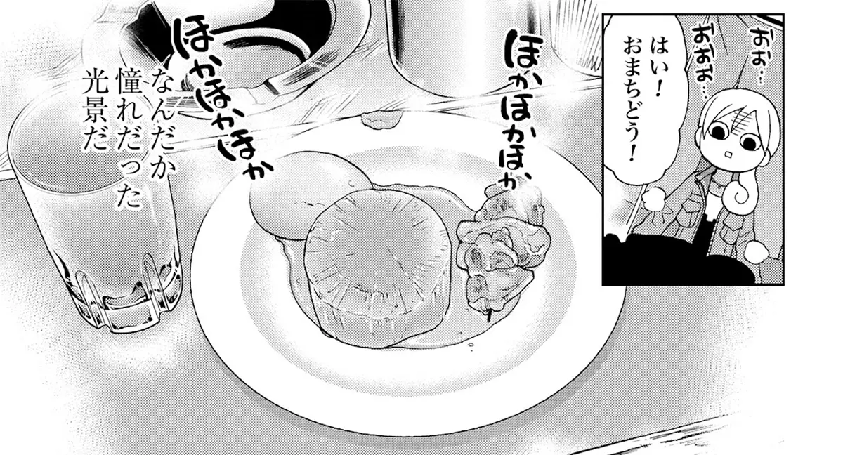 『ワカコ酒』