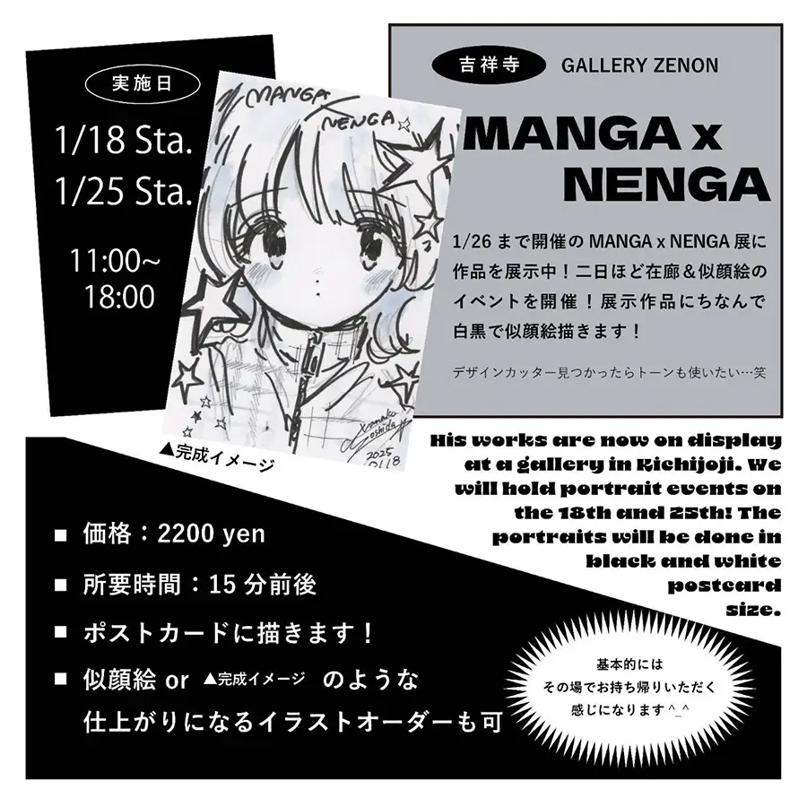 吉田南ナ子