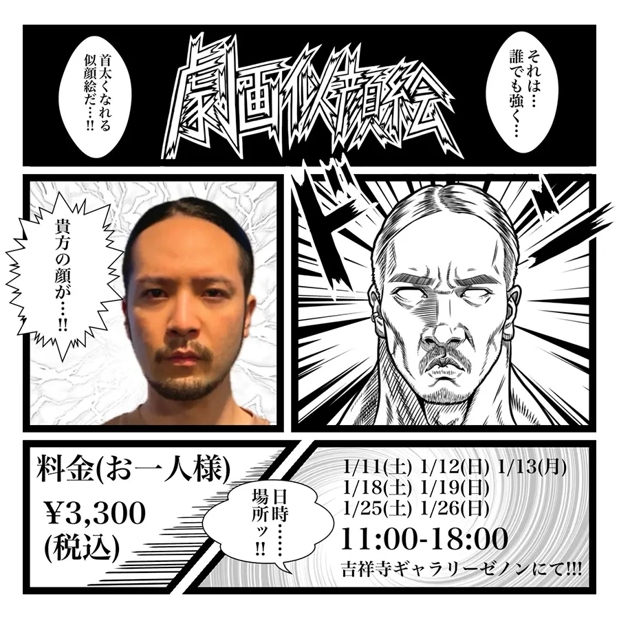 吉田孝弥