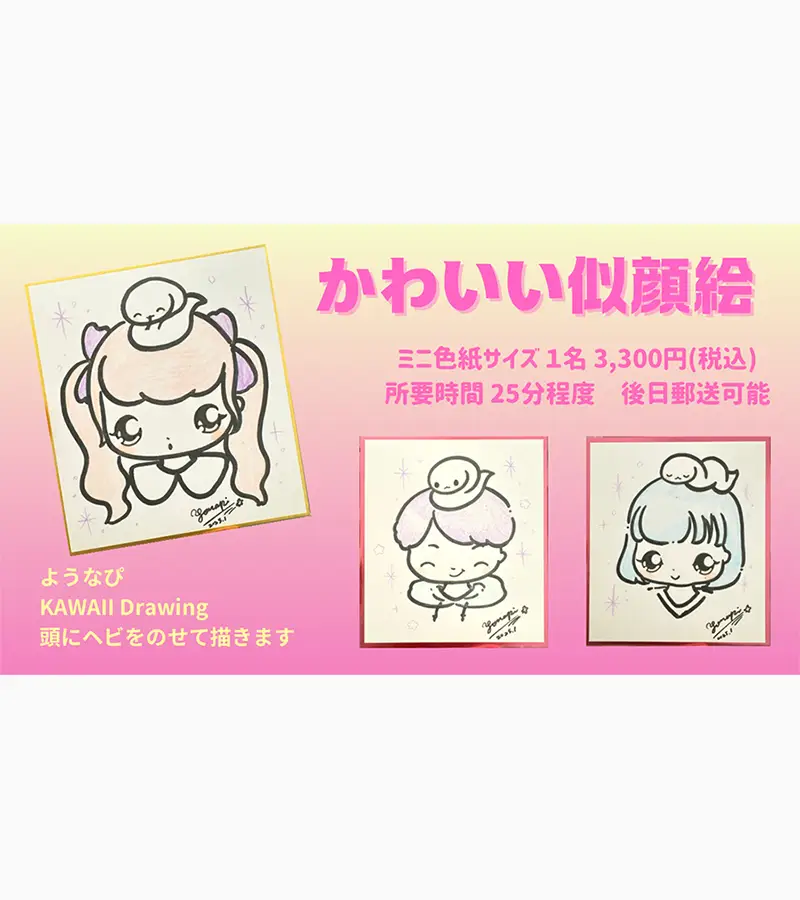 ようなぴ