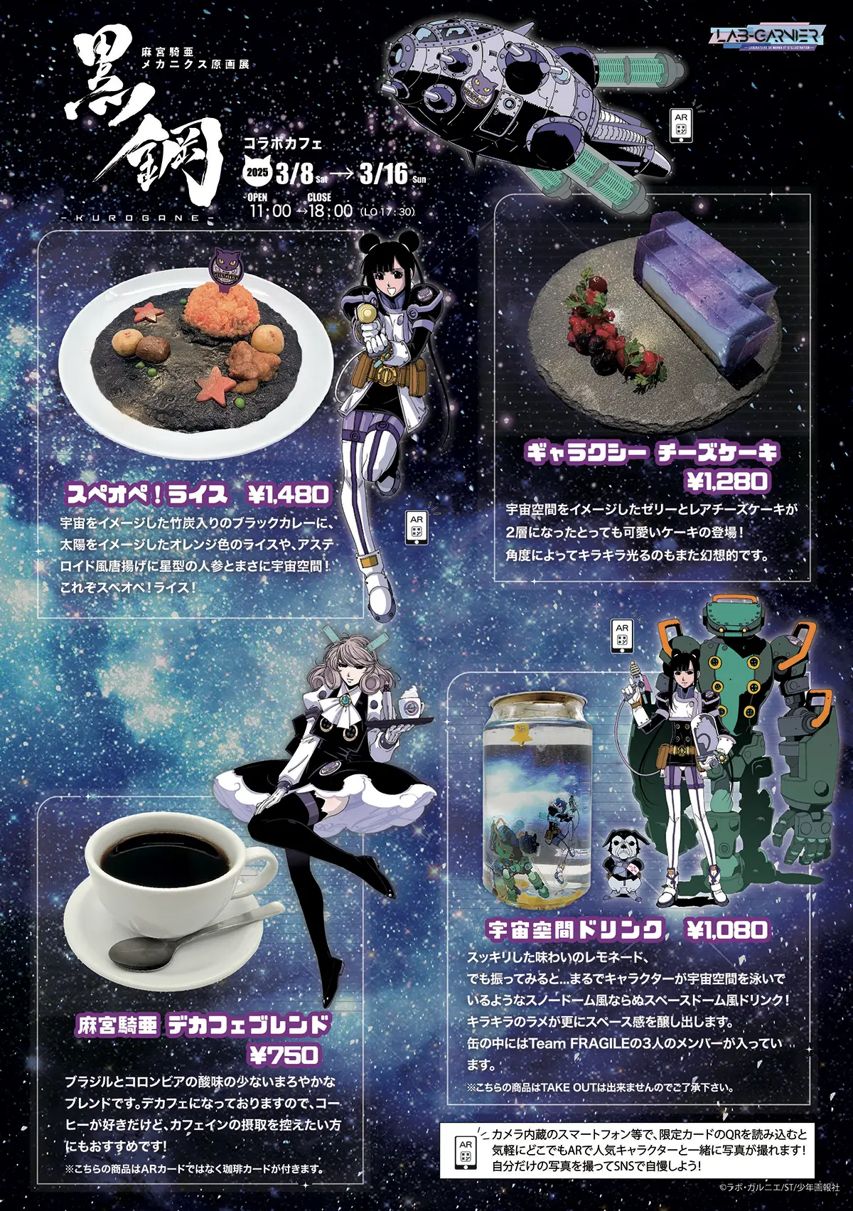 カフェメニュー