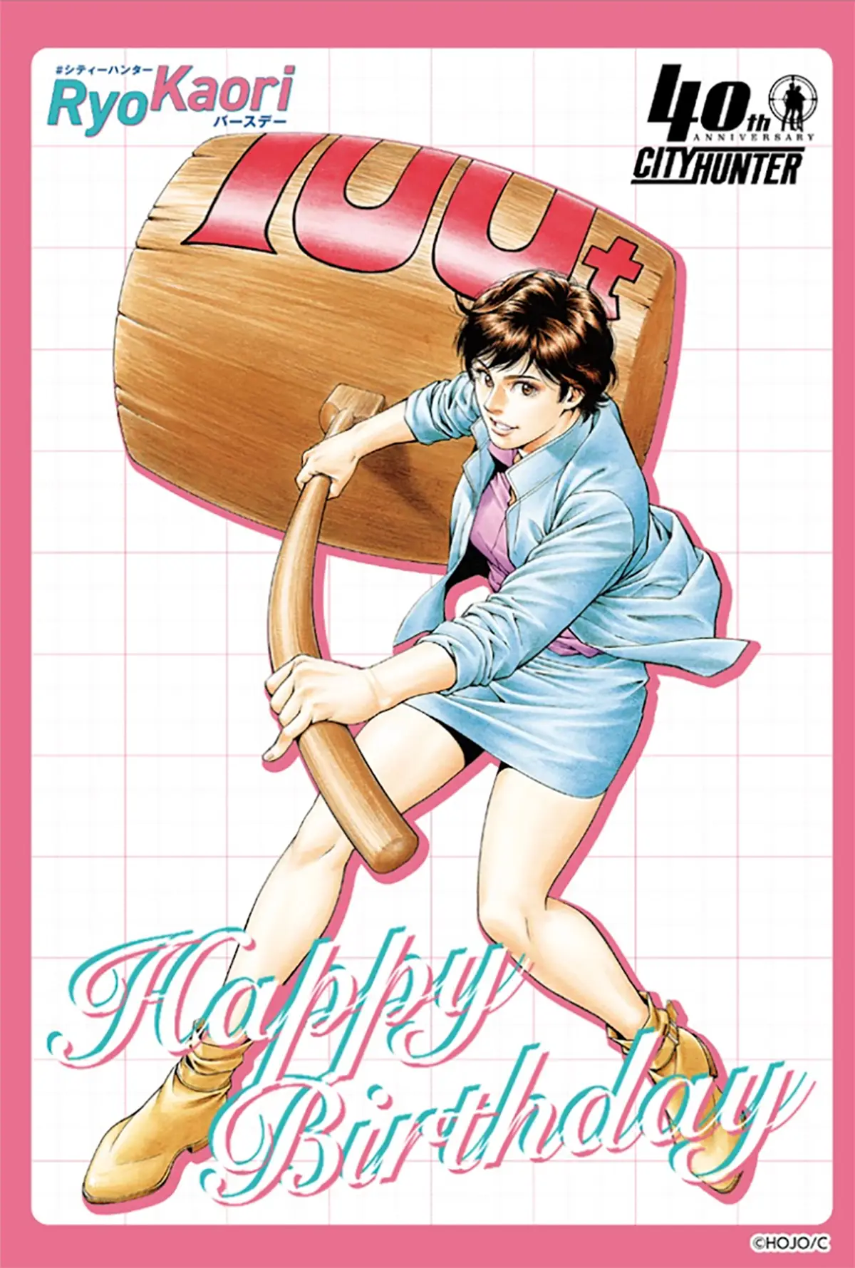 コンプリート特典ポストカード